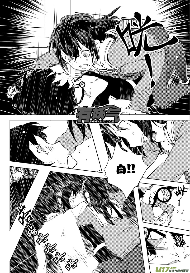 🍛请勿擅自签订契约 第42话 卓凛元年 少女的意义 第7页