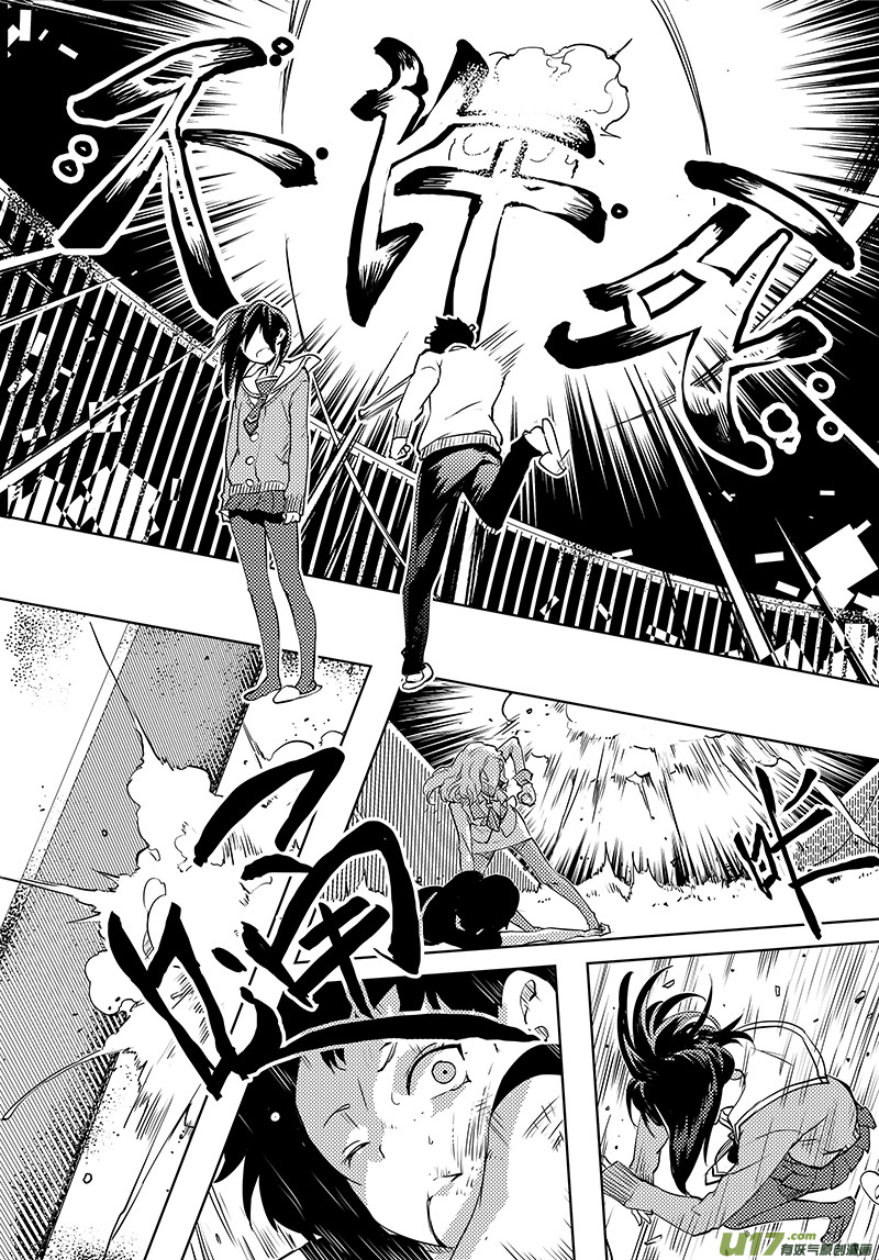 🍛请勿擅自签订契约 第42话 卓凛元年 少女的意义 第9页