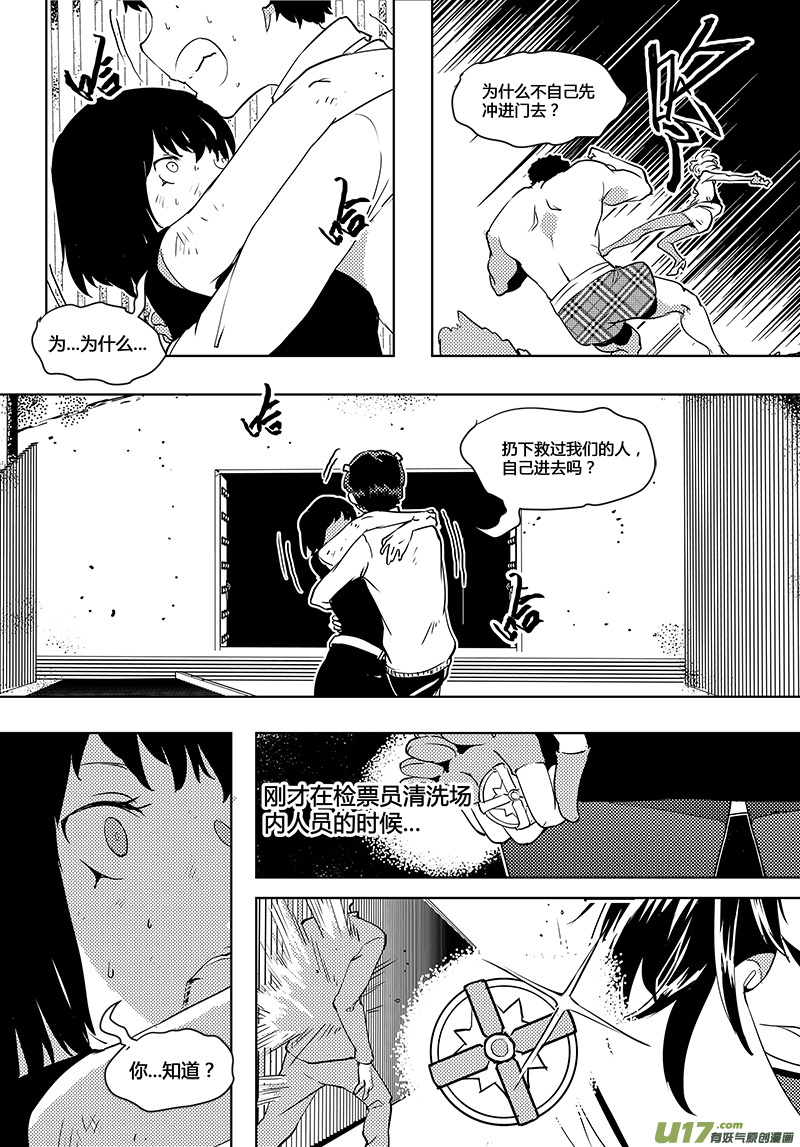 🍛请勿擅自签订契约 第44话 卓凛元年 【阅读题】 第10页