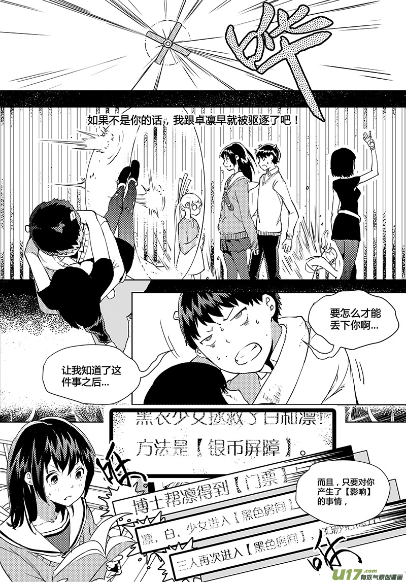 🍛请勿擅自签订契约 第44话 卓凛元年 【阅读题】 第11页