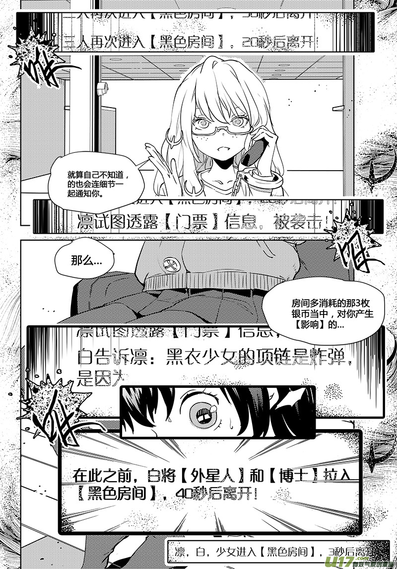 🍛请勿擅自签订契约 第44话 卓凛元年 【阅读题】 第12页