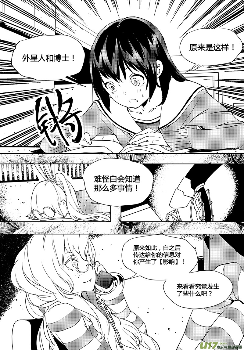 🍛请勿擅自签订契约 第44话 卓凛元年 【阅读题】 第13页