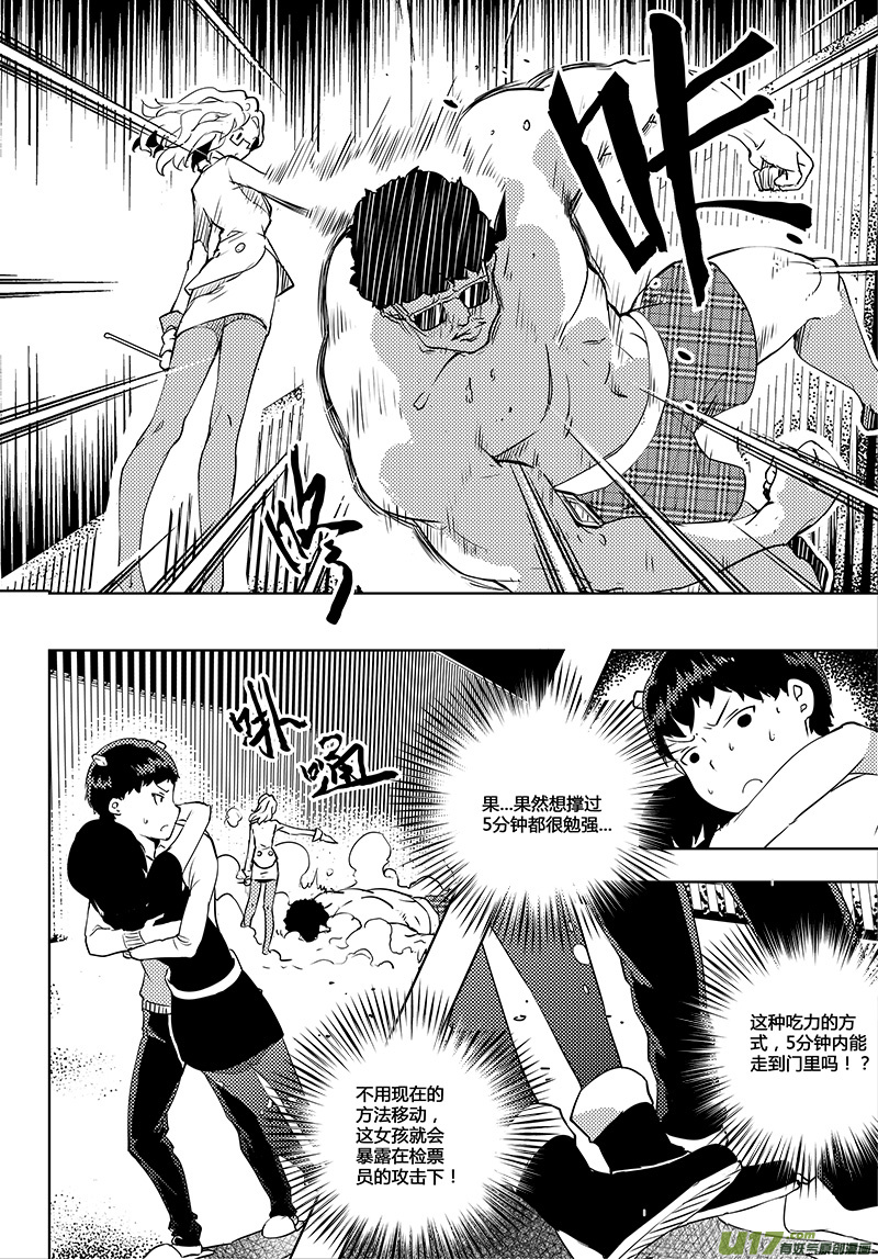 🍛请勿擅自签订契约 第44话 卓凛元年 【阅读题】 第2页