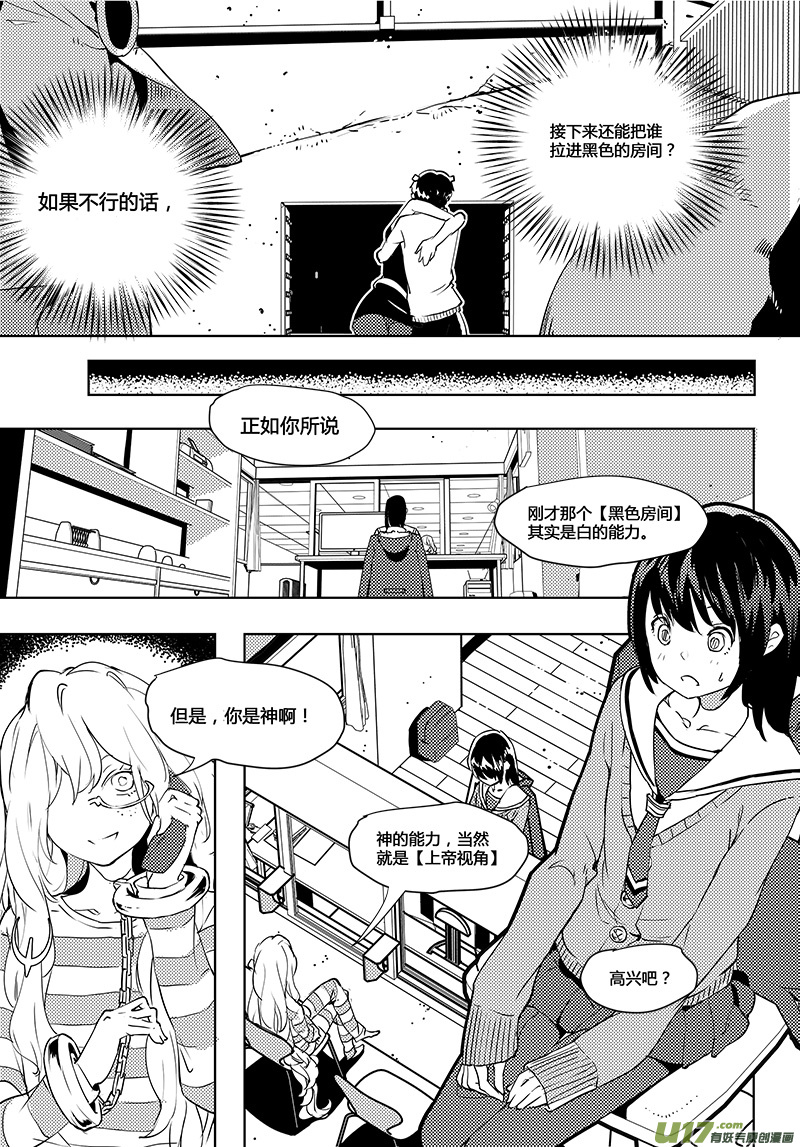 🍛请勿擅自签订契约 第44话 卓凛元年 【阅读题】 第3页