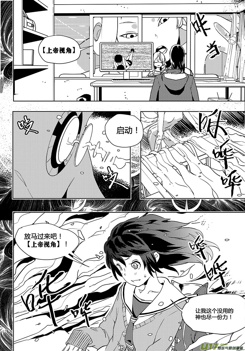 🍛请勿擅自签订契约 第44话 卓凛元年 【阅读题】 第6页