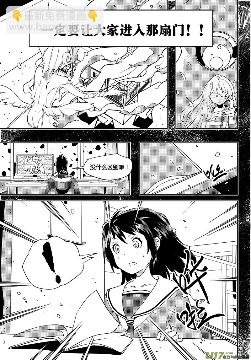 🍛请勿擅自签订契约 第44话 卓凛元年 【阅读题】 第7页