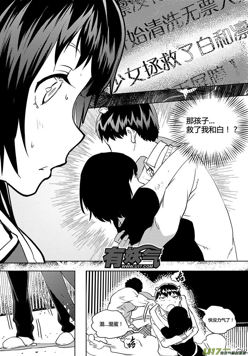 🍛请勿擅自签订契约 第44话 卓凛元年 【阅读题】 第9页