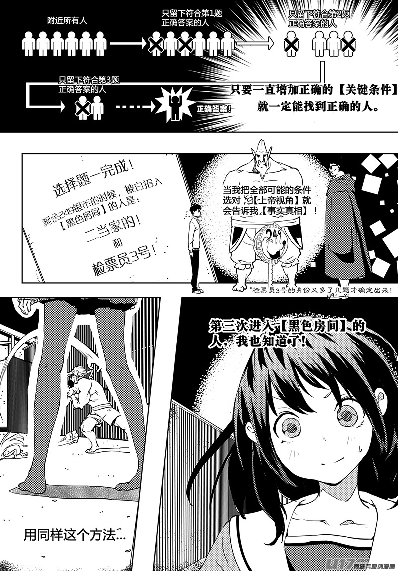 🍛请勿擅自签订契约 第46话 卓凛元年 上帝视角，完成 第11页