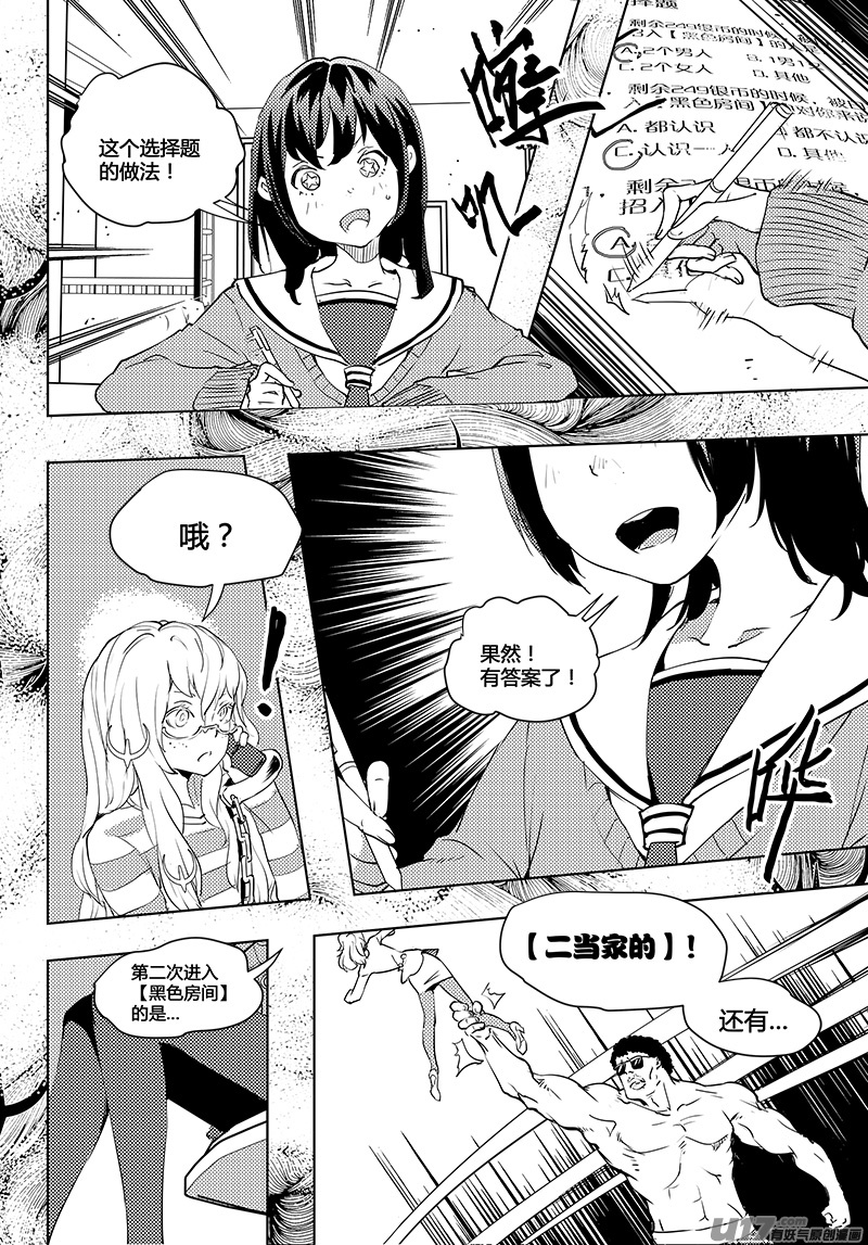 🍛请勿擅自签订契约 第46话 卓凛元年 上帝视角，完成 第3页