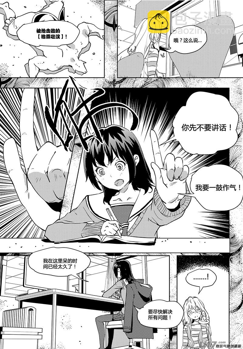 🍛请勿擅自签订契约 第46话 卓凛元年 上帝视角，完成 第4页