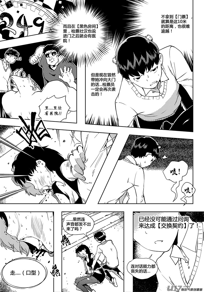 🍛请勿擅自签订契约 第46话 卓凛元年 上帝视角，完成 第6页