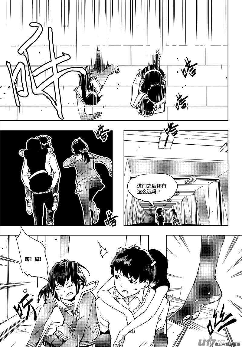 🍛请勿擅自签订契约 第48话 卓凛元年 门里的世界 第1页