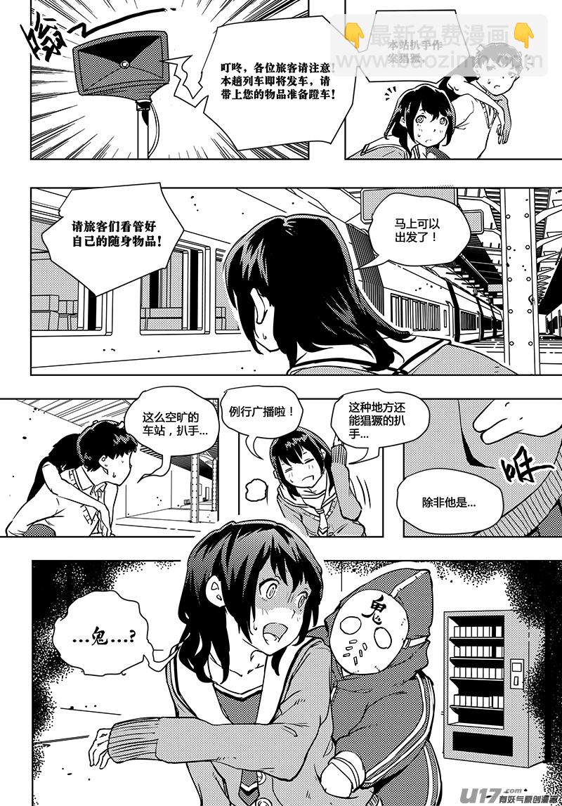 🍛请勿擅自签订契约 第48话 卓凛元年 门里的世界 第10页