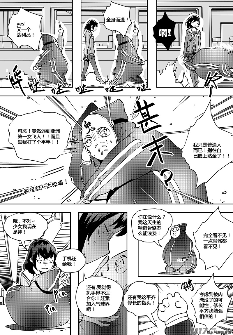 🍛请勿擅自签订契约 第48话 卓凛元年 门里的世界 第12页