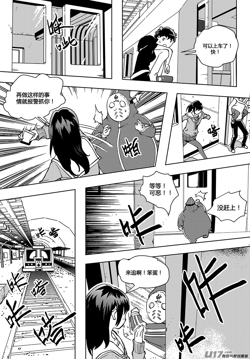 🍛请勿擅自签订契约 第48话 卓凛元年 门里的世界 第13页