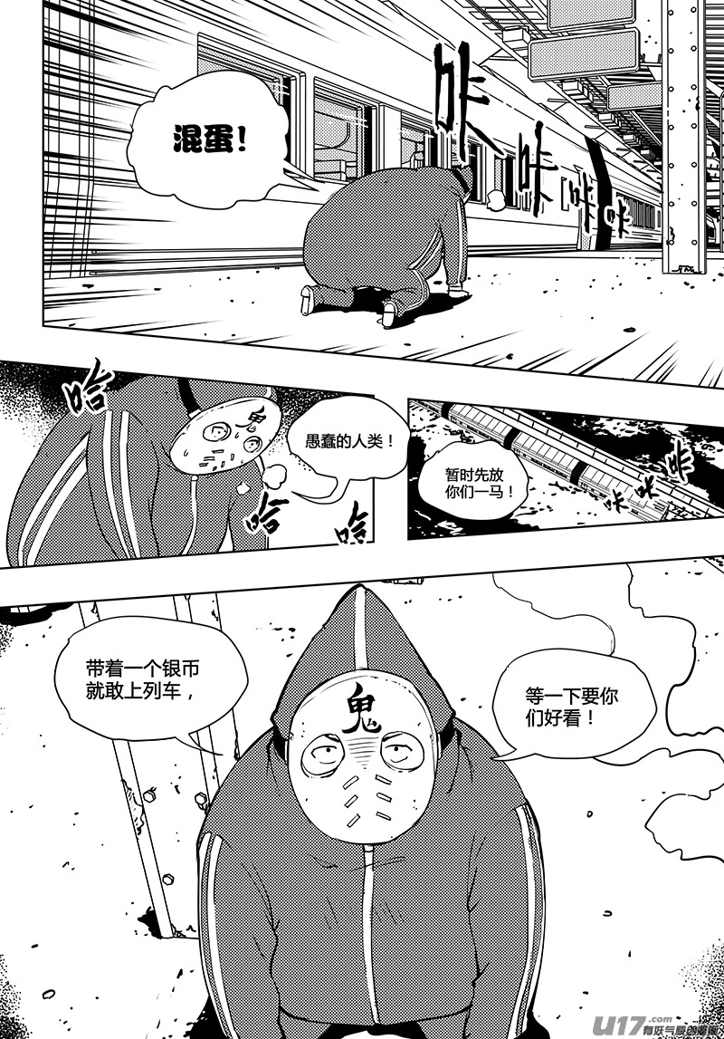 🍛请勿擅自签订契约 第48话 卓凛元年 门里的世界 第14页