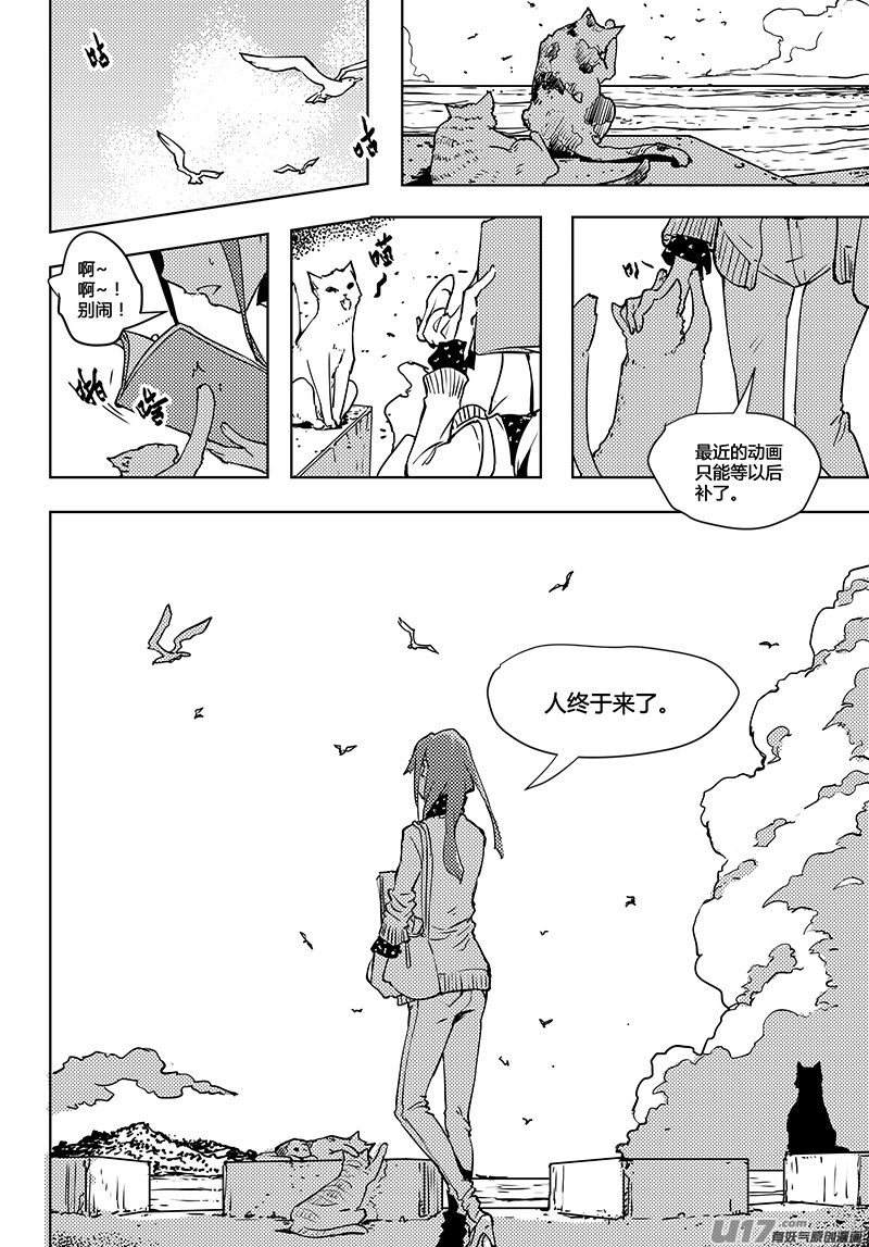 🍛请勿擅自签订契约 第48话 卓凛元年 门里的世界 第16页