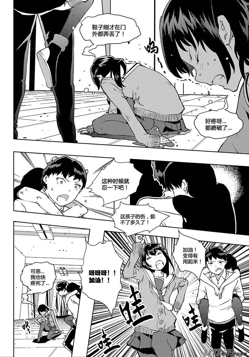 🍛请勿擅自签订契约 第48话 卓凛元年 门里的世界 第2页