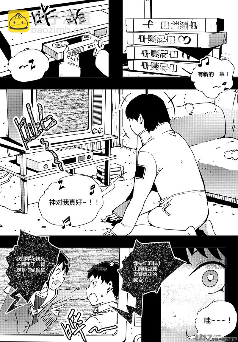 🍛请勿擅自签订契约 第48话 卓凛元年 门里的世界 第5页
