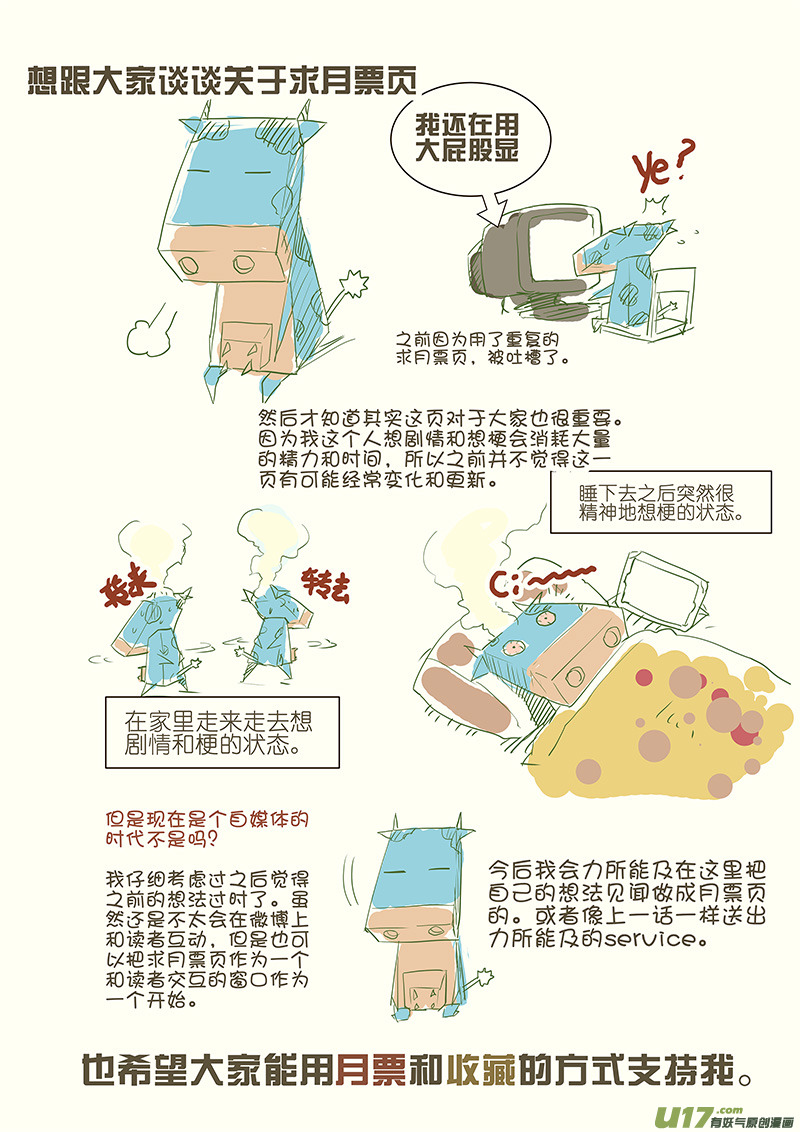 🍛请勿擅自签订契约 第6话 第24页