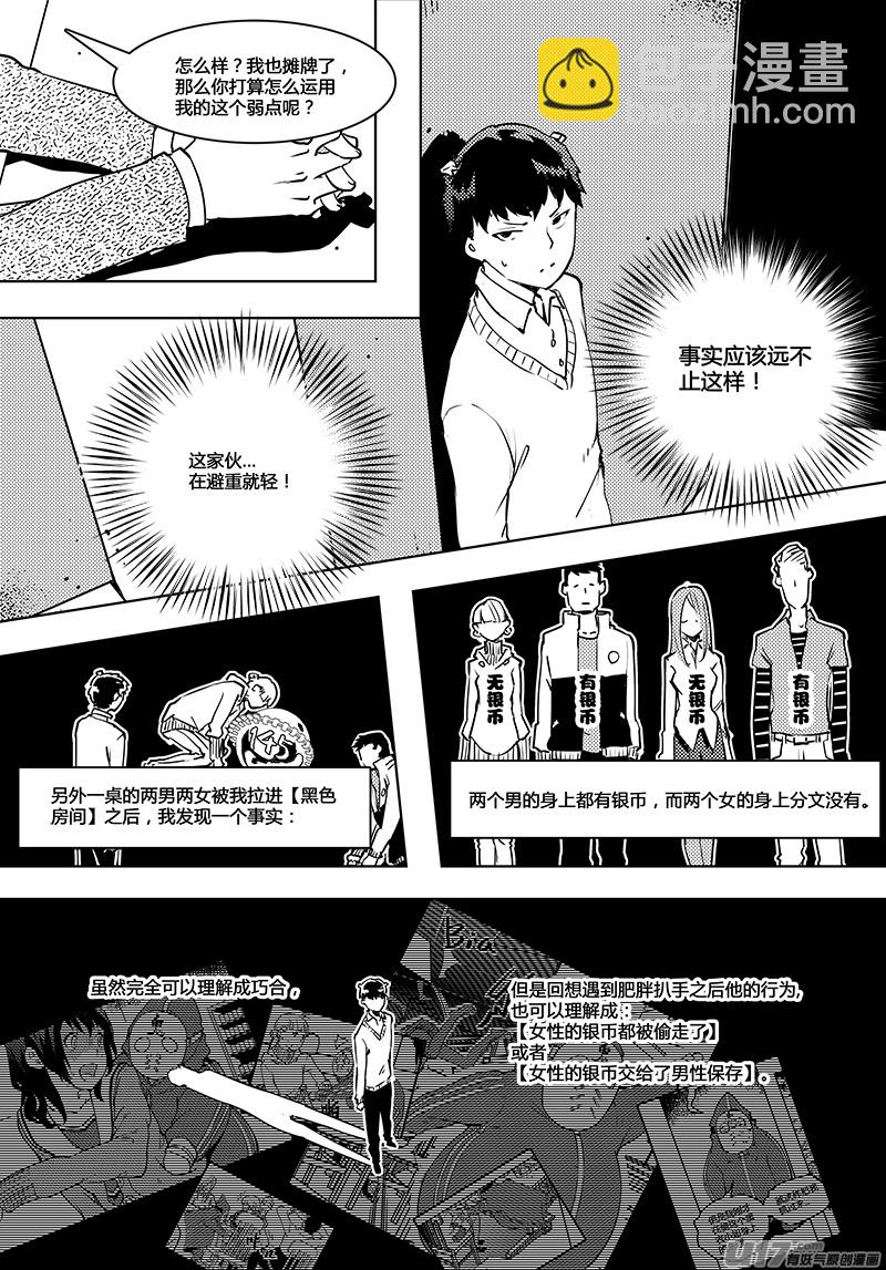 🍛请勿擅自签订契约 第52话 卓凛元年 不一样的卓凛 第14页