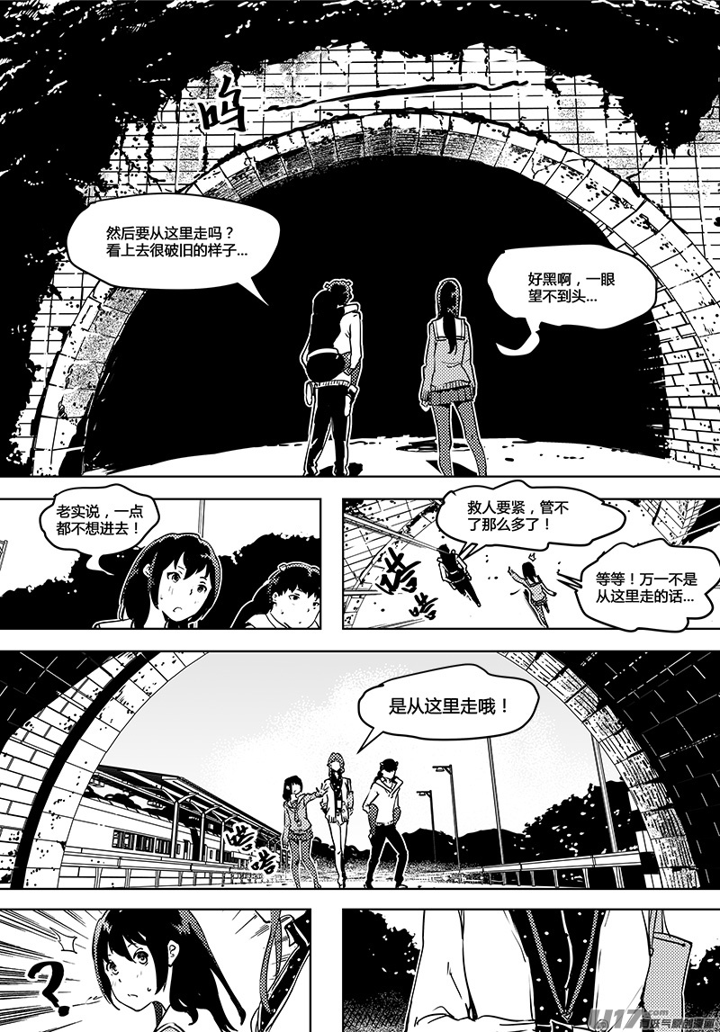 🍛请勿擅自签订契约 第54话 卓凛元年 唯我的世界 第10页