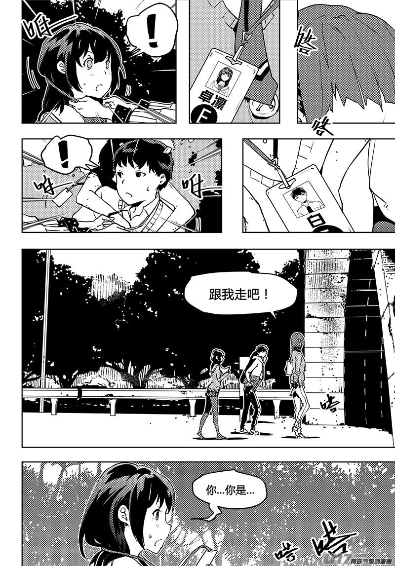 🍛请勿擅自签订契约 第54话 卓凛元年 唯我的世界 第11页