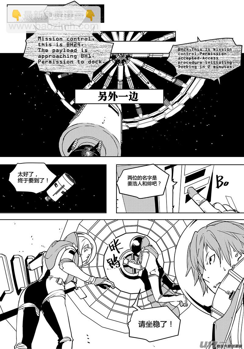🍛请勿擅自签订契约 第54话 卓凛元年 唯我的世界 第16页
