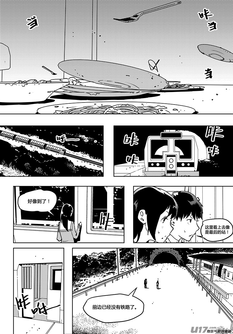 🍛请勿擅自签订契约 第54话 卓凛元年 唯我的世界 第9页