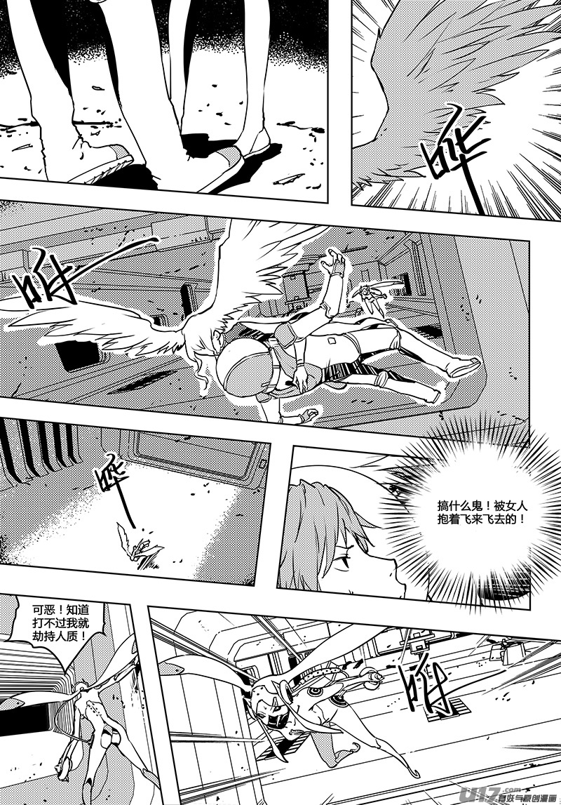 🍛请勿擅自签订契约 第56话 卓凛元年 主动权 第10页