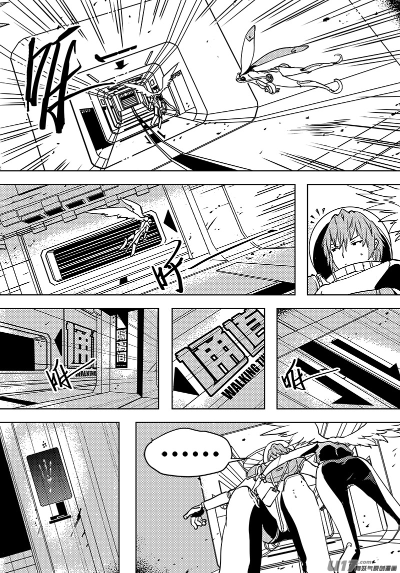 🍛请勿擅自签订契约 第56话 卓凛元年 主动权 第11页