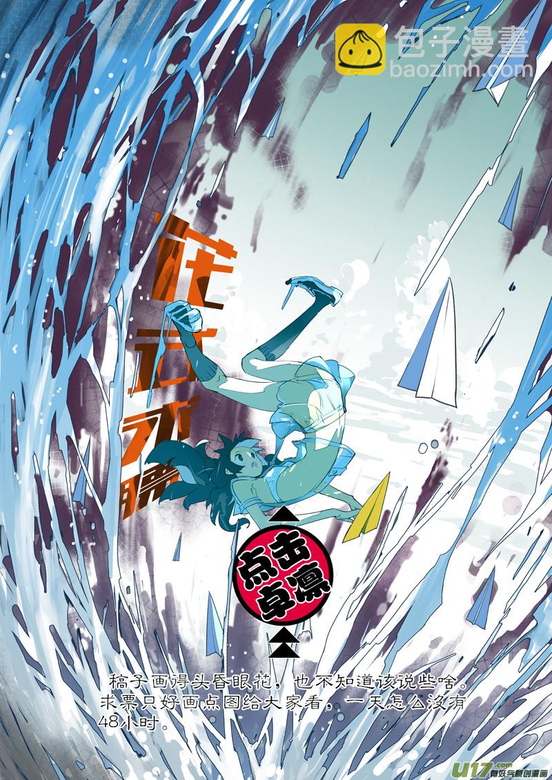🍛请勿擅自签订契约 第60话 卓凛元年 人偶航班 第18页