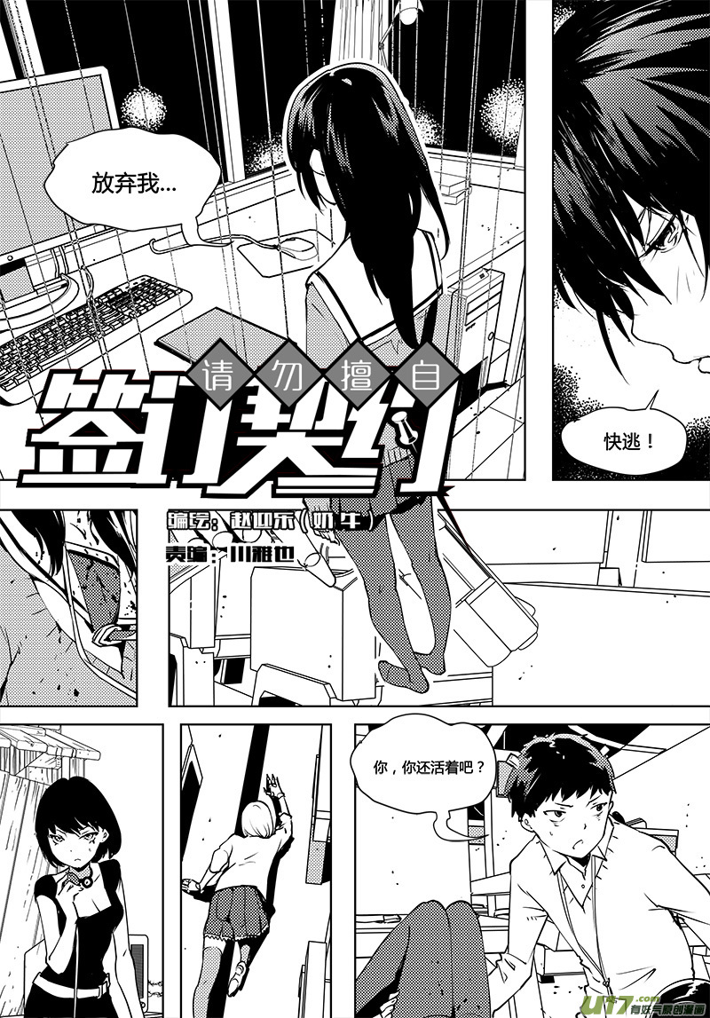 🍛请勿擅自签订契约 第64话 卓凛元年 B区 第1页