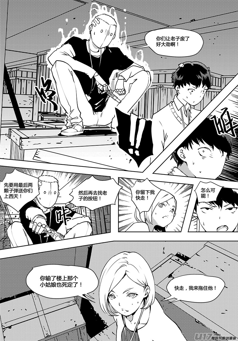 🍛请勿擅自签订契约 第64话 卓凛元年 B区 第16页