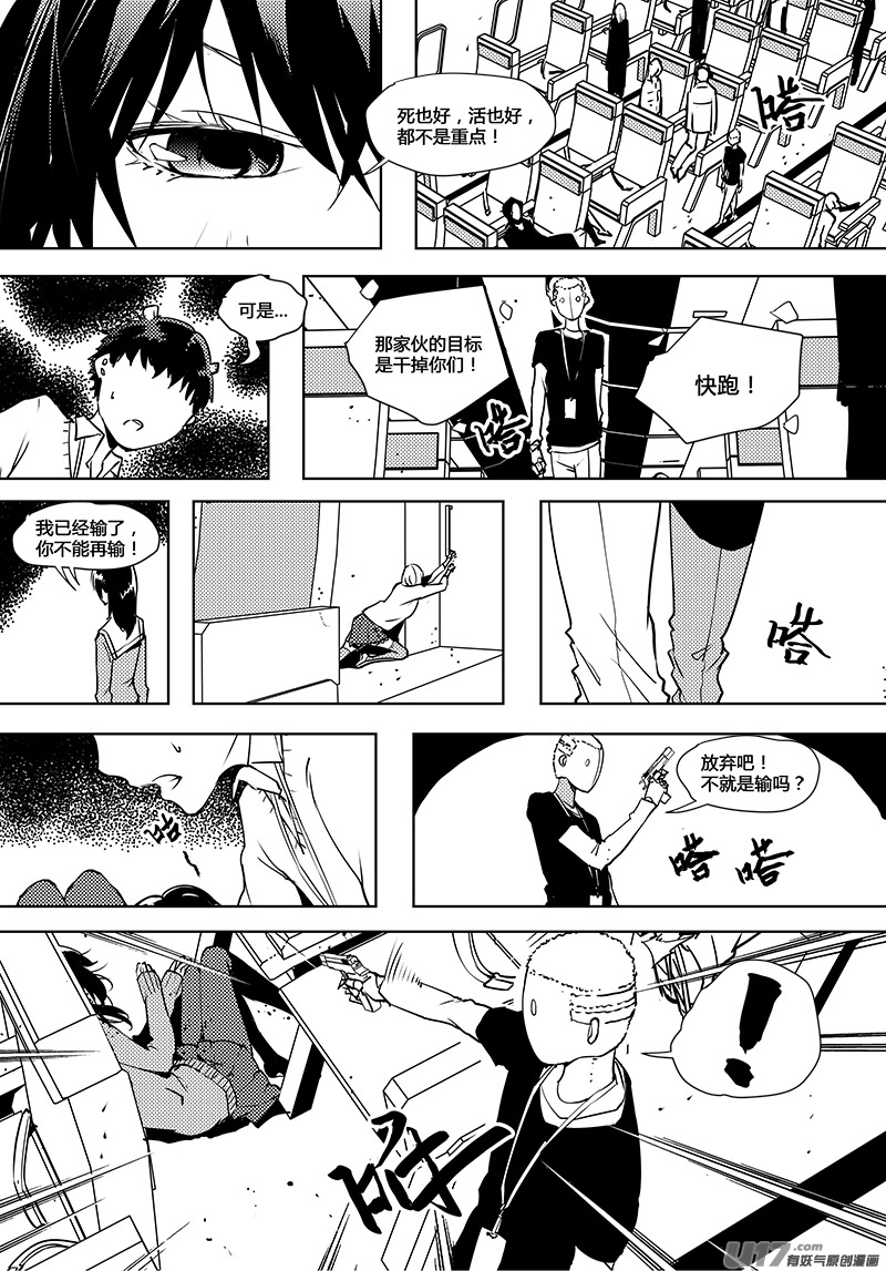🍛请勿擅自签订契约 第64话 卓凛元年 B区 第2页