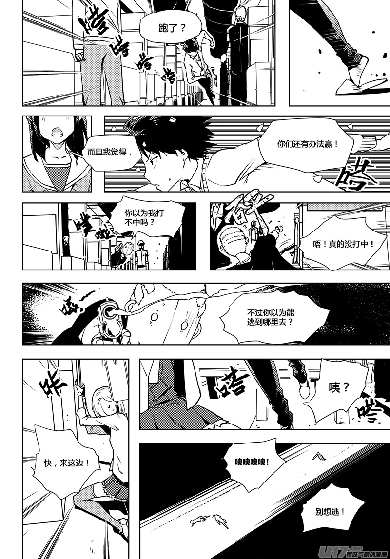 🍛请勿擅自签订契约 第64话 卓凛元年 B区 第3页