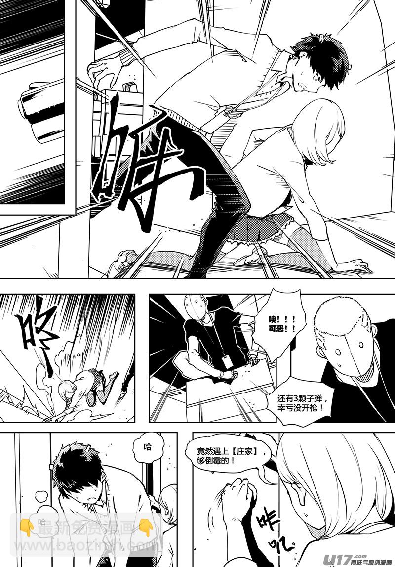🍛请勿擅自签订契约 第64话 卓凛元年 B区 第4页