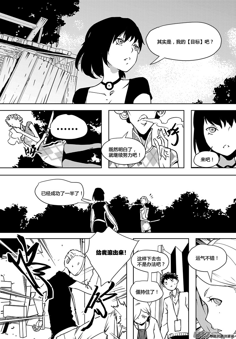 🍛请勿擅自签订契约 第64话 卓凛元年 B区 第9页