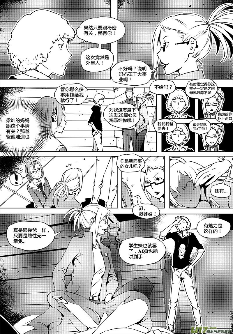🍛请勿擅自签订契约 第70话 卓凛元年 2楼 第1页