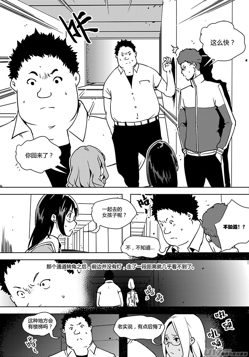 🍛请勿擅自签订契约 第70话 卓凛元年 2楼 第10页