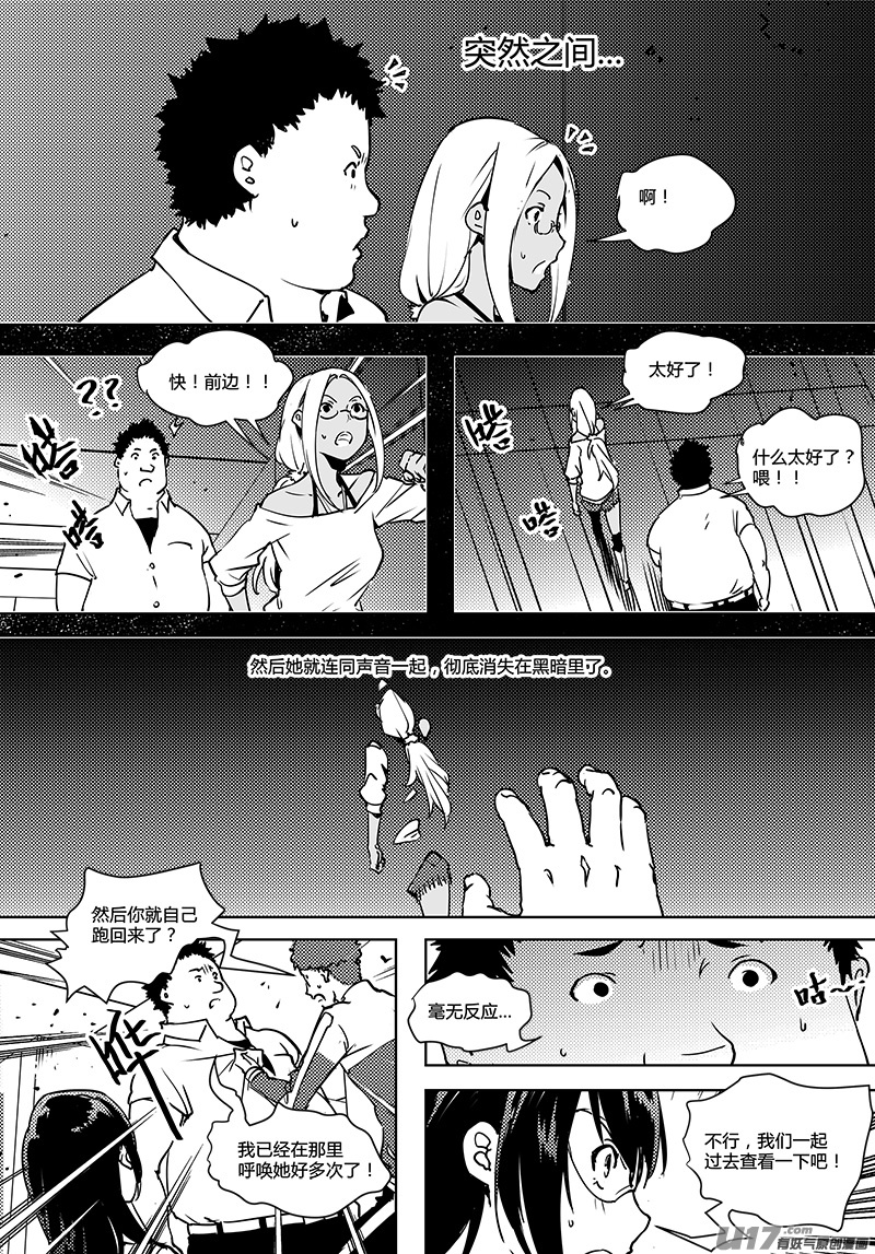 🍛请勿擅自签订契约 第70话 卓凛元年 2楼 第11页