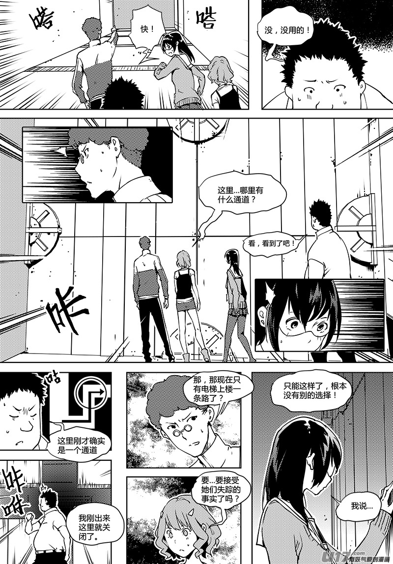 🍛请勿擅自签订契约 第70话 卓凛元年 2楼 第12页