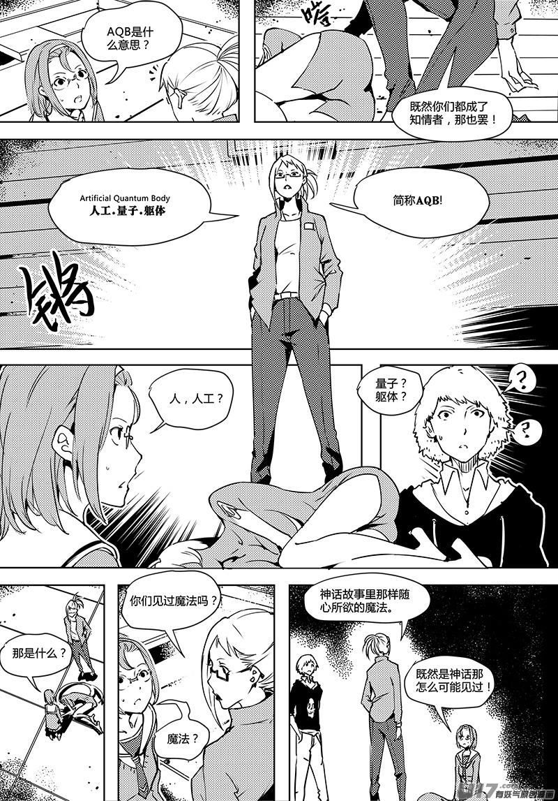 🍛请勿擅自签订契约 第70话 卓凛元年 2楼 第2页