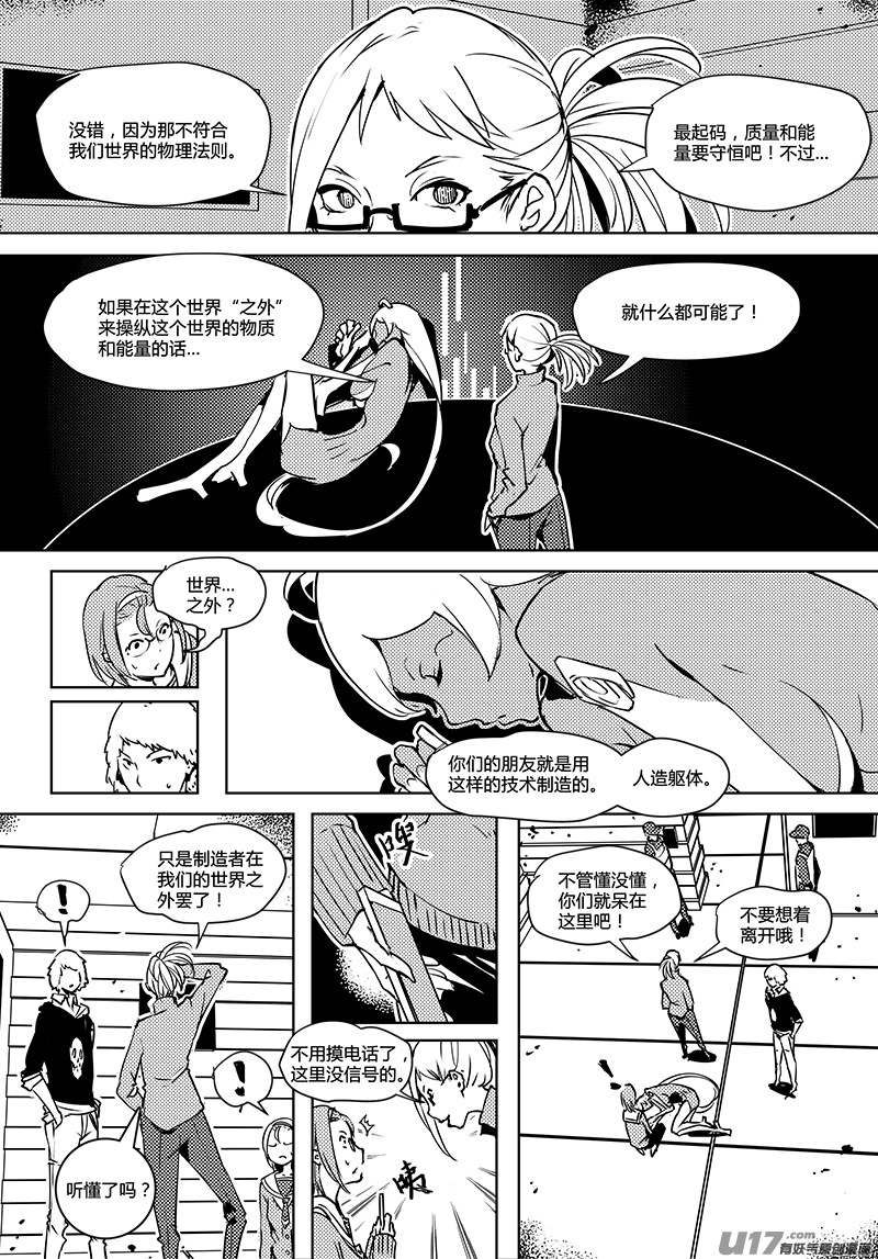🍛请勿擅自签订契约 第70话 卓凛元年 2楼 第3页