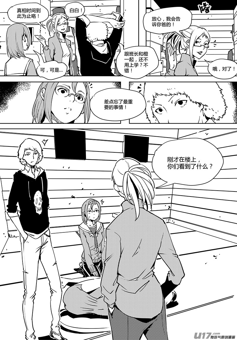 🍛请勿擅自签订契约 第70话 卓凛元年 2楼 第4页