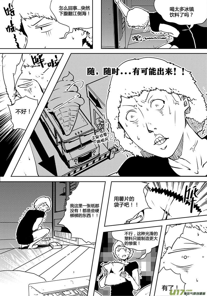 🍛请勿擅自签订契约 第78话 卓凛元年 普朗克粒子 第12页