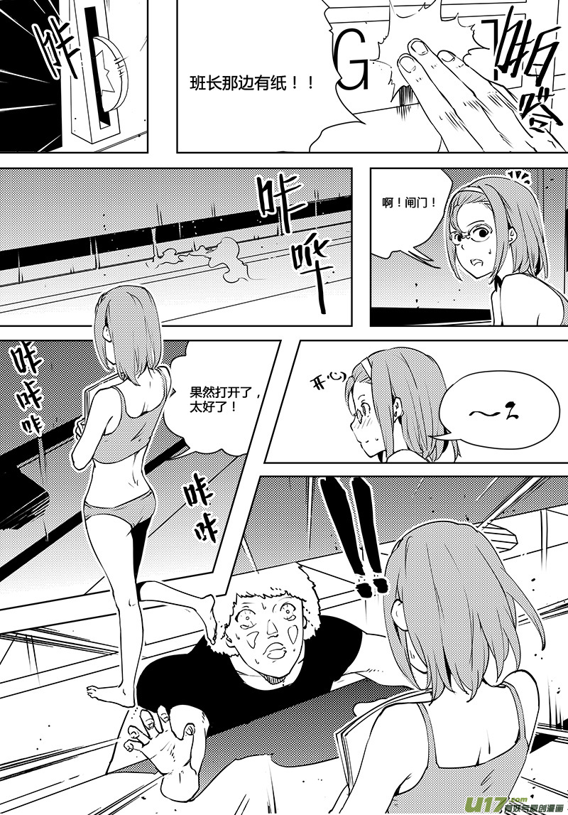 🍛请勿擅自签订契约 第78话 卓凛元年 普朗克粒子 第13页
