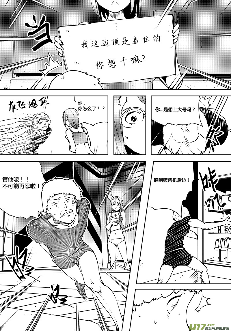 🍛请勿擅自签订契约 第78话 卓凛元年 普朗克粒子 第15页