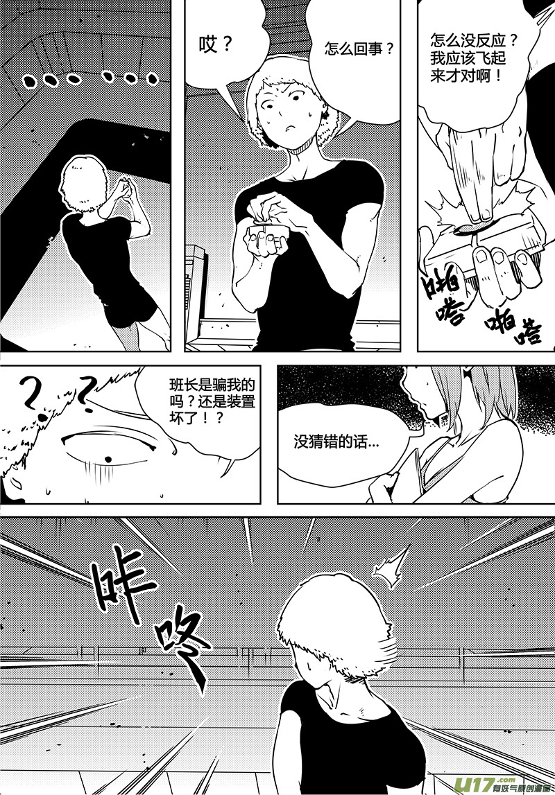 🍛请勿擅自签订契约 第80话 卓凛元年 老谋深算反抗军 第12页