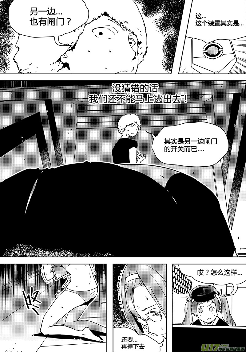 🍛请勿擅自签订契约 第80话 卓凛元年 老谋深算反抗军 第13页